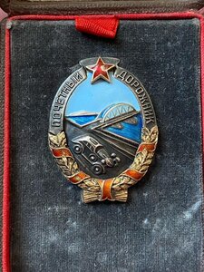 Дорожник и военпромстрой на подлинность