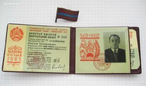 Верховный совет Узбекской ССР 6 созыв, док