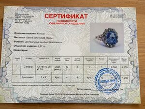 Кольцо с сапфиром 8.5 ct и бриллиантами