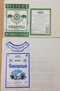 Этикетки Водки СССР до конца 1990-х годов 1079 штук