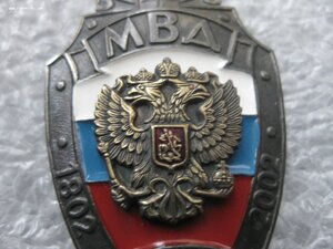 Знак 200 лет МВД, тяжёлый металл, номерной