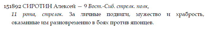 Бесплатно определения на ГК 1-2-3-4 ст. и ЗОВО (1904-1905)