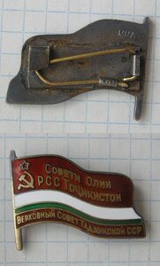 Знак "Верховный Совет Таджикской ССР"