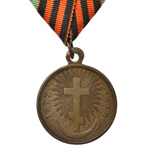 Медаль В память Русско-турецкой войны оригинальный сбор