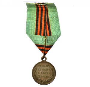 Медаль В память Русско-турецкой войны оригинальный сбор