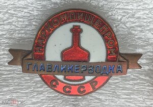 Знак Наркомпищепром СССР, Главликерводка