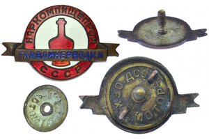 Знак Наркомпищепром СССР, Главликерводка