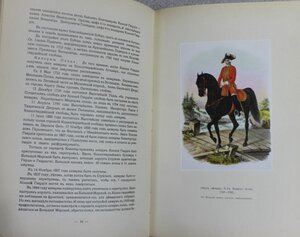 Юбилейная памятка конногвардейца Козлянинов В.Ф Париж 1931г