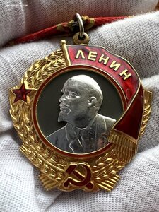 Орден Ленина № 22470 без круга на реверсе - на оценку.