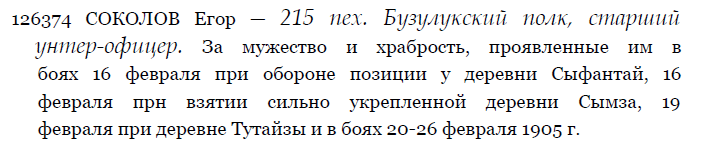 Бесплатно определения на ГК 1-2-3-4 ст. и ЗОВО (1904-1905)