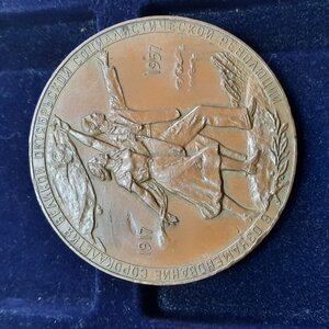 Настольная медаль 40 лет октябрьской революции 1917-1957
