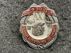 Ударнику 1932 завершающего пятилетку серебро