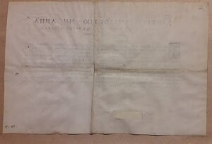Патент на офицерское звание. Подпись Анны Иоанновны. 1732 г.