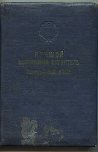 Подборка доков на Ударников