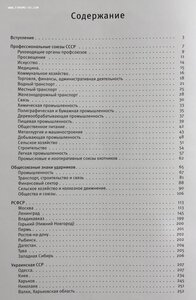 3 том коллекции И.Сысолятина "ГЕРОИ И УДАРНИКИ ТРУДА"