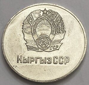 ШМ КиргизССР серебро 40 мм