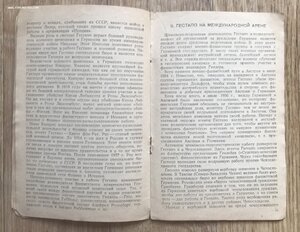 Абузов. Гестапо. Соцэкгиз, 1937.