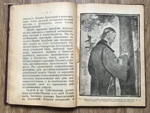 Новые грозные слова отца Иоанна Кронштадтского. 1908 год