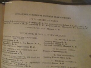 I том "Военной энциклопедии" 1932 год.