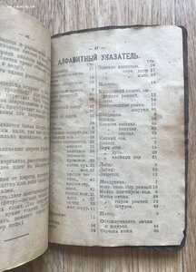 Благосклонов. Кожевник-скорняк. Москва, Наука и Жизнь, 1922.