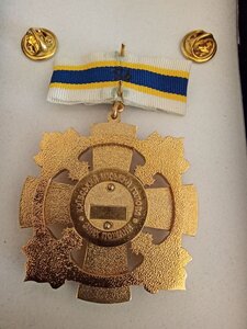 Нагрудный знак, знак почета с незаполненным удостоверением