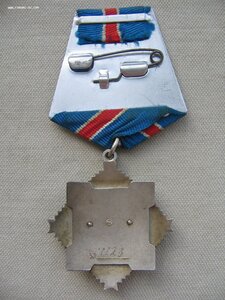 Орден "За Военные Заслуги" № 11**