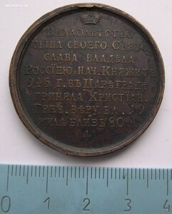 Медаль Великая Княгиня Ольга святая супруга Игорева.
