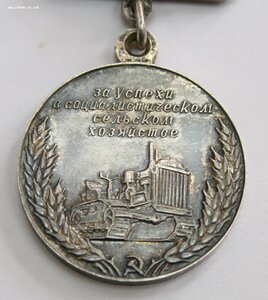 Малая серебряная медаль ВСХВ без креста на радиаторе
