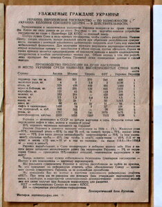 Листовка Украина европейское государство по возможности 1991