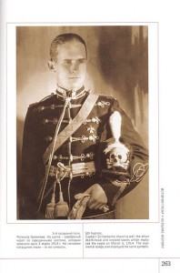 Русская императорская кавалерия 1881-1917 - КНИГА-АЛЬБОМ