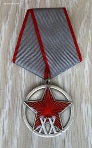 Медаль ХХ лет РККА серебро