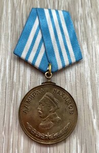 Медаль Нахимова с номером