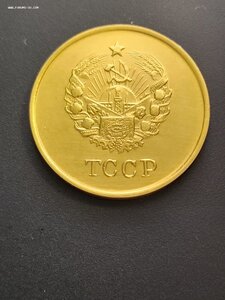 Продается золотая школьная медаль ТССР образца 1945
