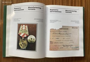«ОРДЕНА И МЕДАЛИ СССР 1918-1991» Шишков, Музалевский 2 тома.
