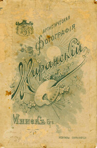 Куплю фото белорусских фотоателье до 1917 г. и Советы