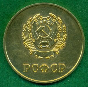 Золотая школьная образца 1954 г РСФСР /полный комплект/