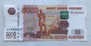 5000 рублей 1997 ЗХ **33333