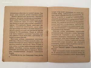 Книжка Приказ Сталина от 1 мая 1945 года