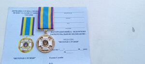Медаль з незаповненими посвідченням  ; ветеран служби