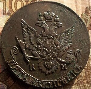 5 копеек 1782 КМ, AU