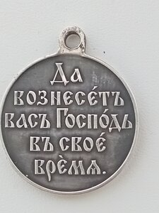 Медаль 1904-1905.