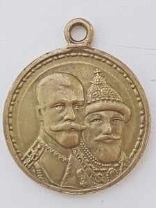 Медаль 300 лет ДР.