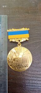 Медаль Почесна грамота кабінету міністрів України