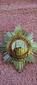 Знак ; УЧАСНИКУ ЛІКВІДАЦІЇ, ЧОРНОЛИБЛЬ