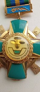 Знак ; Почесний працівник ДЕРЖВОДГОСПУ