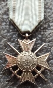 Солдатский крест За храбрость 1915 г. Болгария IV ст. 2 шт