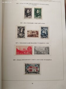 Альбом почтовых марок СССР 1941-1957г