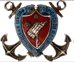 знак Навигацкой школы морского кадетского корпуса