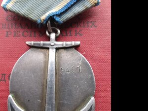 Медаль Ушакова 5461 с доком на Оценку.