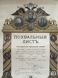Пл ученика 4 класса Александровской Серпуховской Гимназии